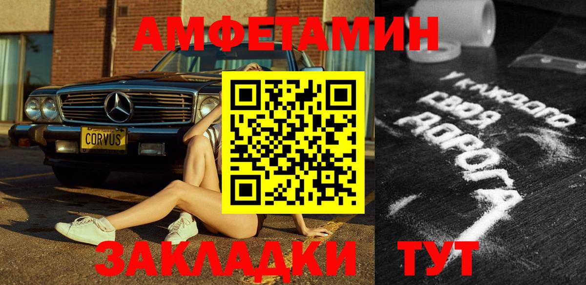 АМФ VHQ  АМФ  АМФ  Вход с VPN  Ачинск 