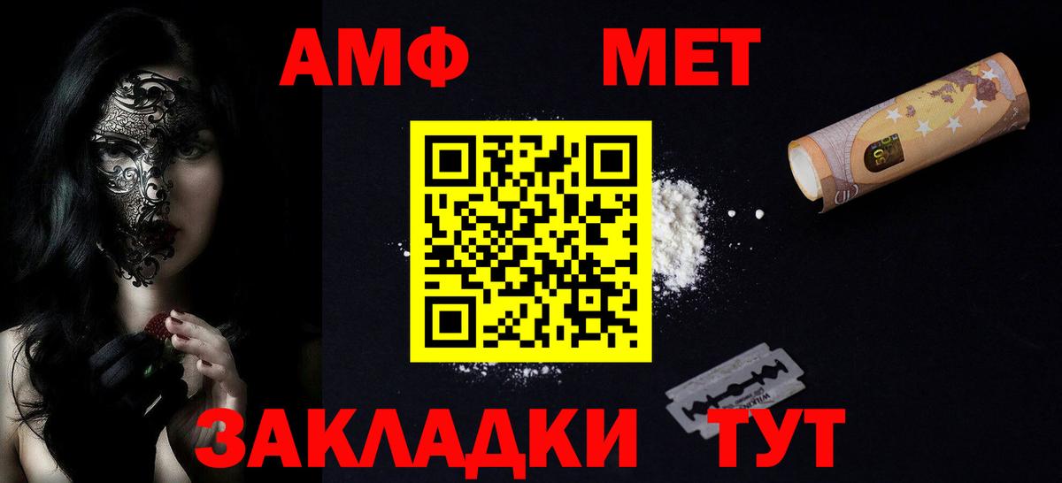АМФ 98% Ачинск