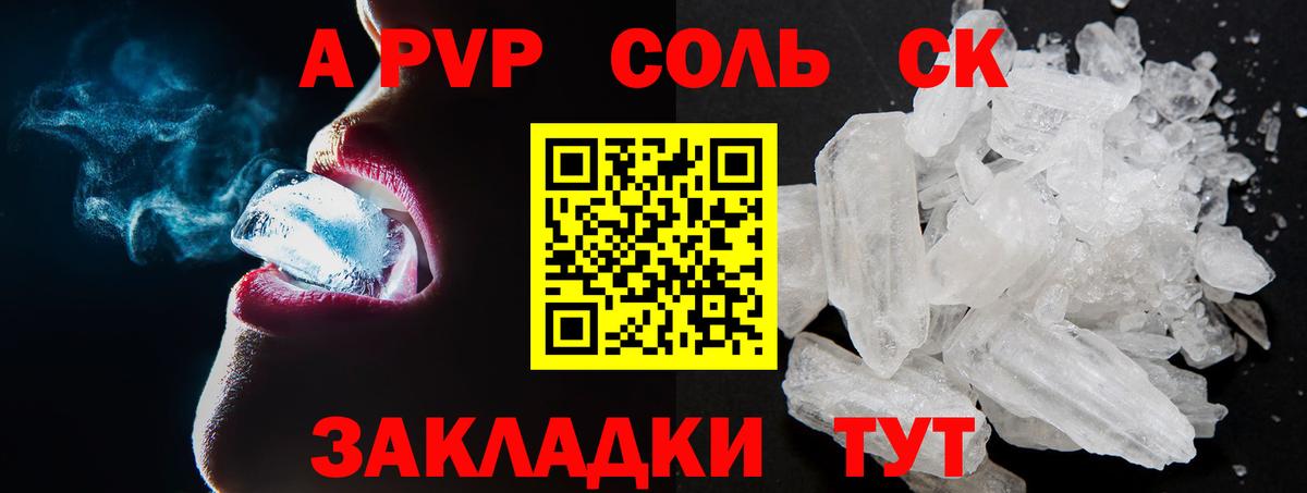 Альфа ПВП мука  A PVP VHQ  Вход с VPN  Alpha PVP мука  Ачинск 
