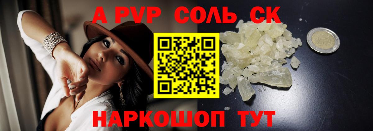 Альфа ПВП мука Ачинск