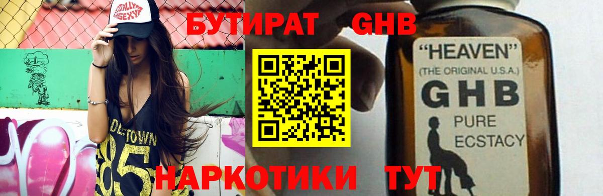 Ачинск  Бутират оксана  Вход с VPN 