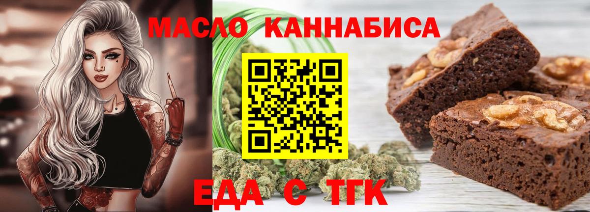 Canna-Cookies конопля  Вход с VPN  Ачинск 