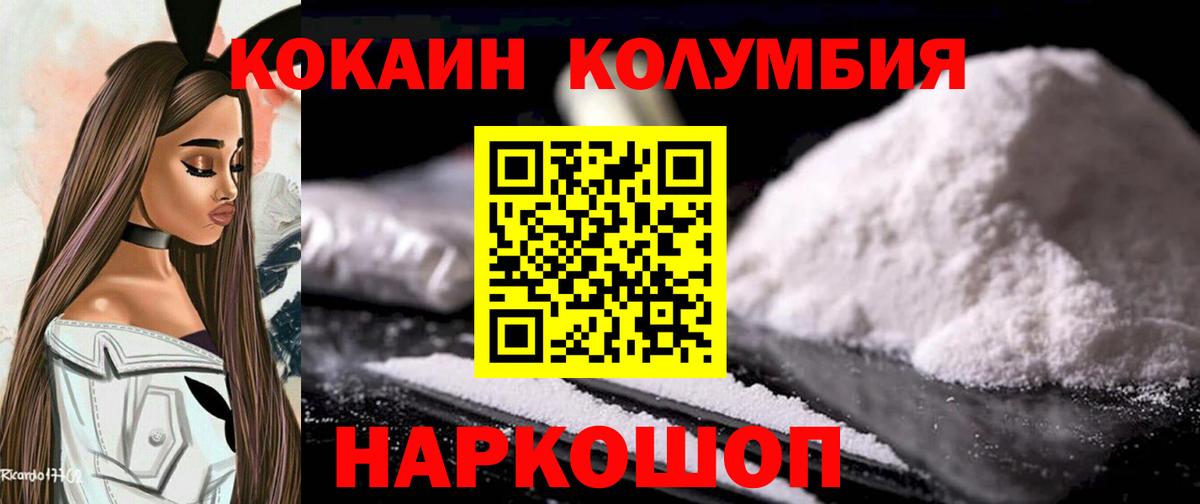 Ачинск  Cocaine VHQ  КОКАИН  КОКАИН Перу  купить наркоту  Вход с VPN 