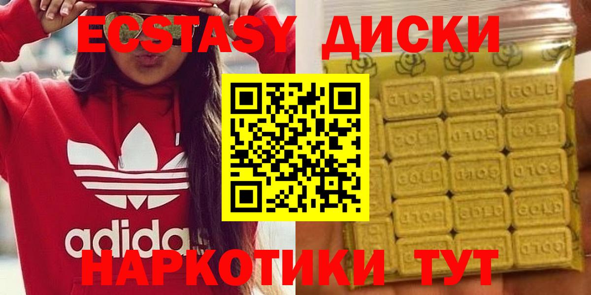 Ачинск  ЭКСТАЗИ MDMA  Экстази louis Vuitton  Вход с VPN 