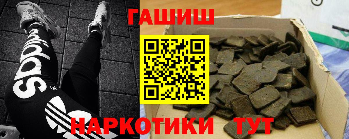 ГАШ хэш Ачинск