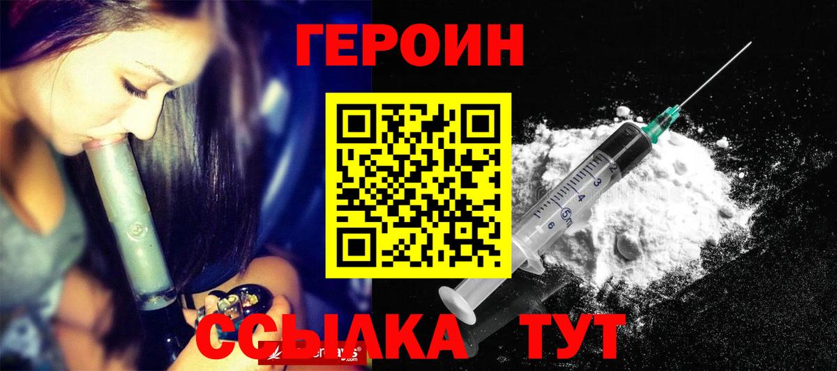 Героин афганец Ачинск
