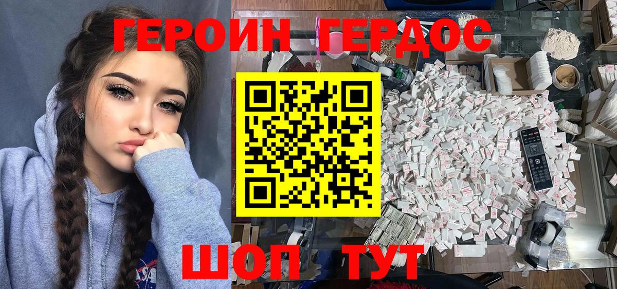 Героин гречка  Вход с VPN  Ачинск 