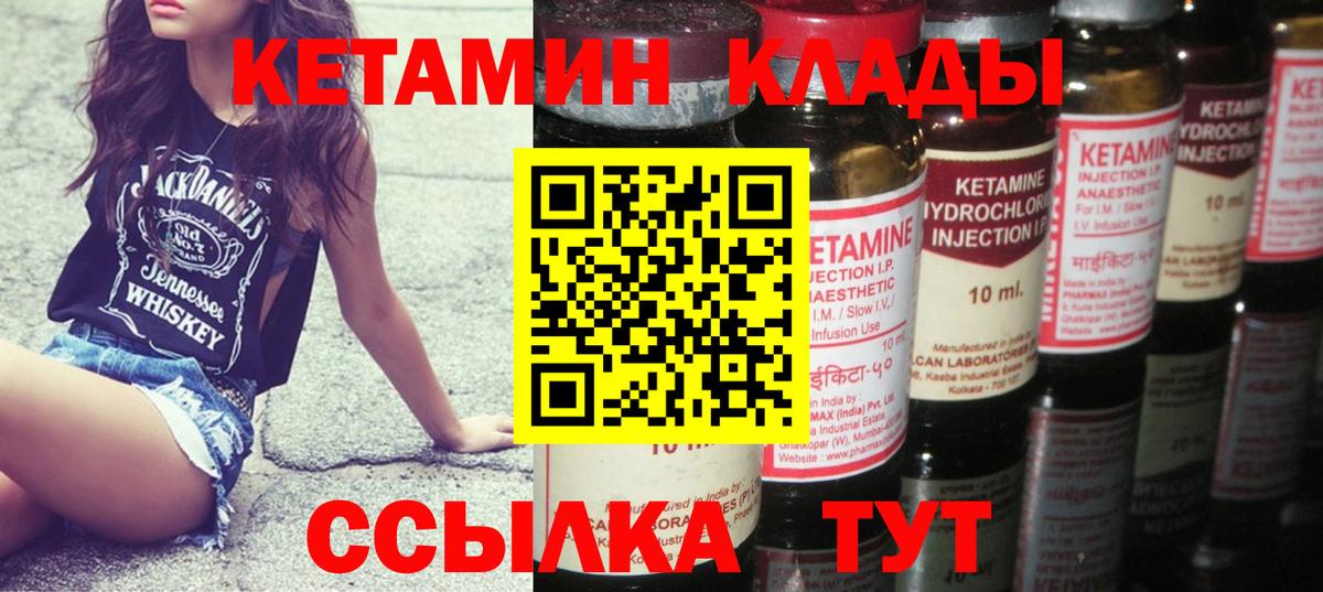 КЕТАМИН ketamine  Кетамин ketamine  сайты даркнета Telegram  Ачинск  Вход с VPN 