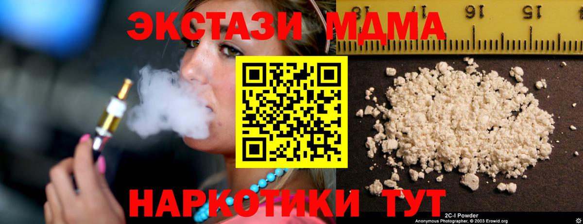 MDMA VHQ  МДМА  МДМА Molly  Ачинск  Вход с VPN 