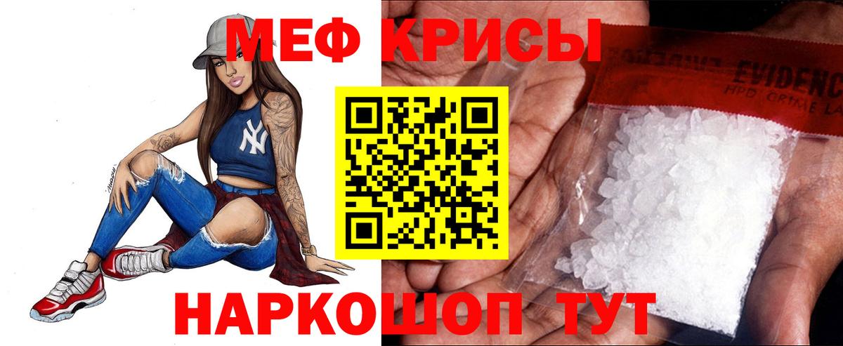 МЯУ-МЯУ VHQ  Вход с VPN  OMG ссылка  МЕФ  Ачинск  Мефедрон mephedrone 