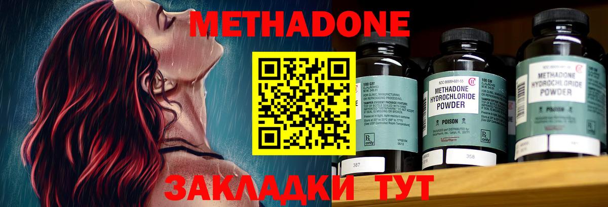 Метадон мёд  Вход с VPN  МЕТАДОН methadone  Ачинск 