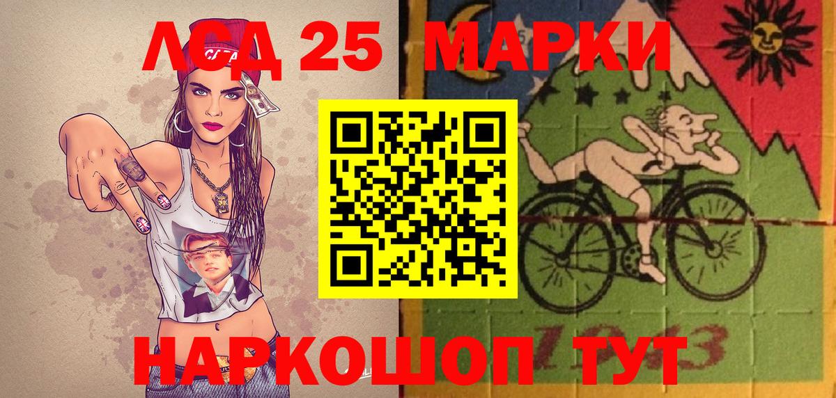 Наркотические марки 1500мкг Ачинск