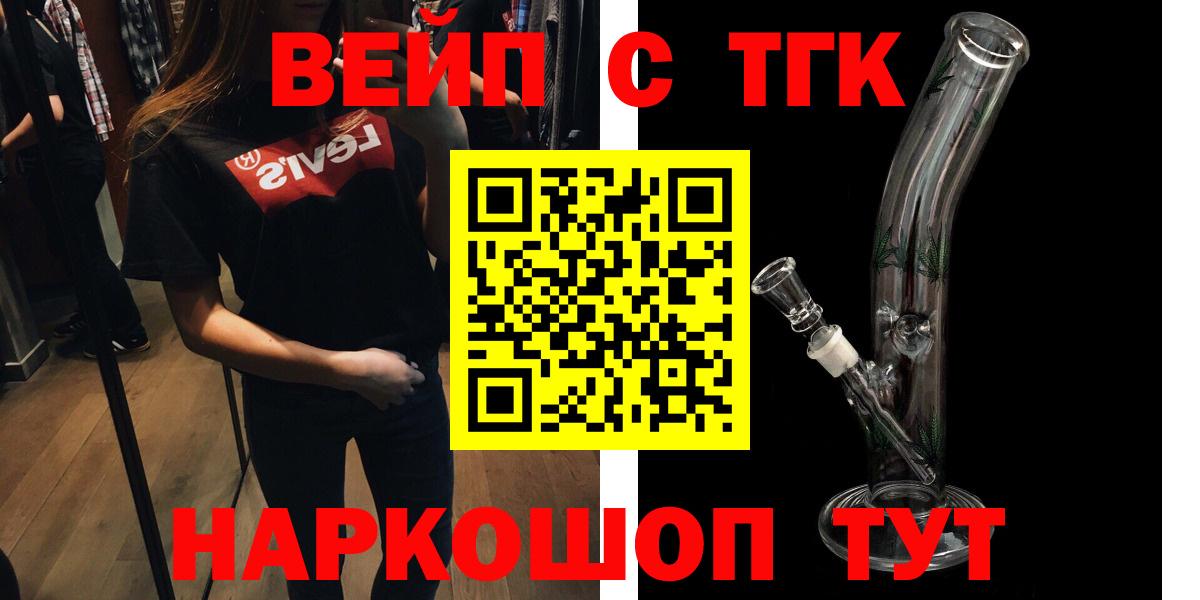 ТГК жижа Ачинск