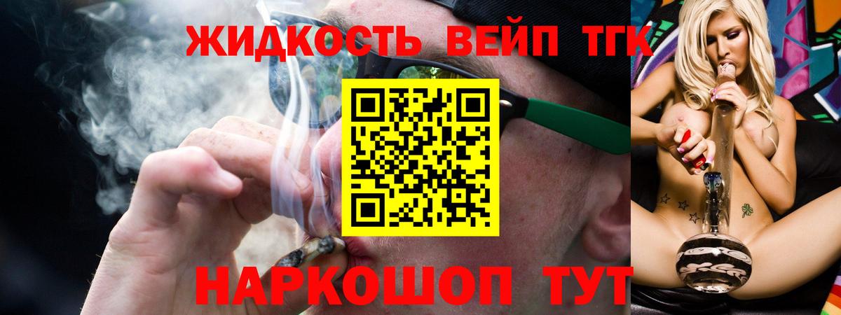Ачинск  ТГК гашишное масло  Вход с VPN 