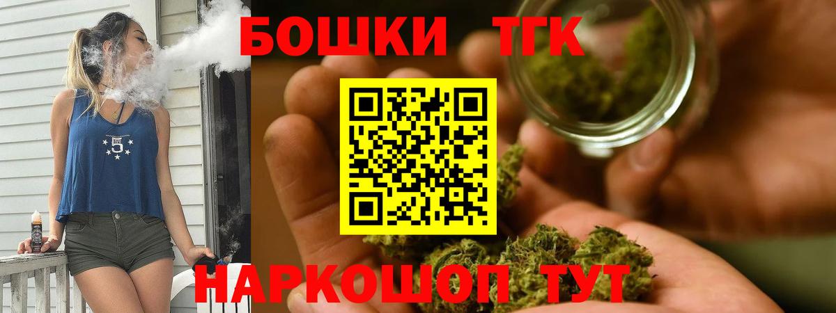 Ачинск  Бошки Шишки планчик  МАРИХУАНА THC 21%  Вход с VPN 